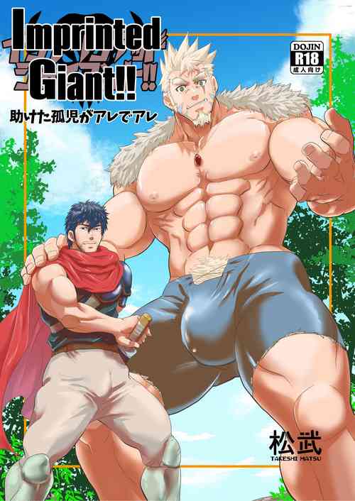 Download Imprinted Giant!!