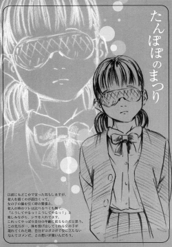 Page 110 of Tanpopo no Matsuri