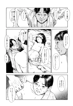 Page 18 of Tanpopo no Matsuri