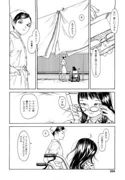 Page 203 of Tanpopo no Matsuri