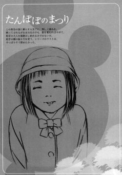 Page 206 of Tanpopo no Matsuri