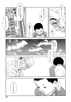 Page 26 of Tanpopo no Matsuri