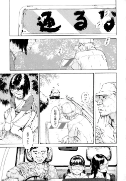 Page 90 of Tanpopo no Matsuri