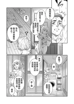 Page 21 of Kamishimo o Nuide Hitotsu Bureikou