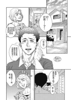 Page 4 of Kamishimo o Nuide Hitotsu Bureikou