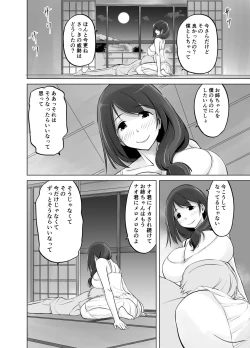 Page 52 of Itoko no Onee-chan to Boku no Amaama Seikatsu