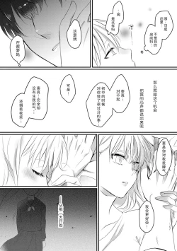 Page 19 of Ano Ni~Tsu no kenka, kyo no kokuhaku | 昨日的争吵 今日的告白