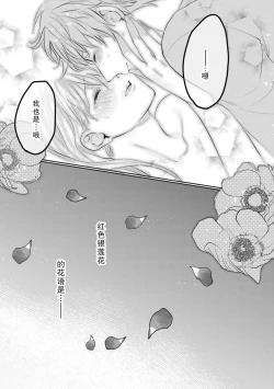 Page 27 of Ano Ni~Tsu no kenka, kyo no kokuhaku | 昨日的争吵 今日的告白