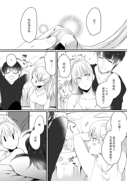 Page 28 of Ano Ni~Tsu no kenka, kyo no kokuhaku | 昨日的争吵 今日的告白