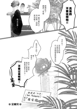 Page 32 of Ano Ni~Tsu no kenka, kyo no kokuhaku | 昨日的争吵 今日的告白