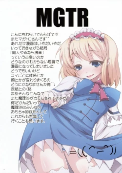 Page 2 of Magatoro-san Ikeruze! Senbon Fucking