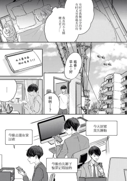 Page 17 of watashitachi no nakanaori no shikata| 我们言归于好的方式 ～预防恋情倦怠期 Cosplay性趣需谨慎？！