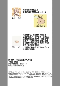 Page 33 of watashitachi no nakanaori no shikata| 我们言归于好的方式 ～预防恋情倦怠期 Cosplay性趣需谨慎？！