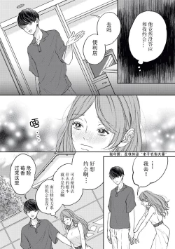 Page 8 of watashitachi no nakanaori no shikata| 我们言归于好的方式 ～预防恋情倦怠期 Cosplay性趣需谨慎？！