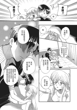 Page 29 of Taro hime koi no hajimari hajimari | 太郎与小姬 ▪ 恋爱的开始