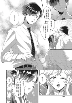 Page 8 of Taro hime koi no hajimari hajimari | 太郎与小姬 ▪ 恋爱的开始