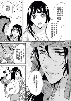 Page 12 of Arabian Halloween Night