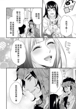 Page 13 of Arabian Halloween Night