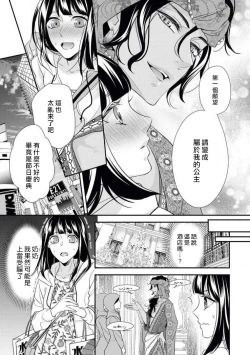 Page 16 of Arabian Halloween Night