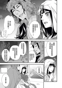 Page 20 of Arabian Halloween Night