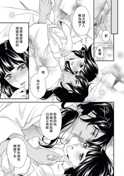 Page 27 of Arabian Halloween Night