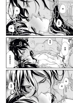 Page 32 of Arabian Halloween Night