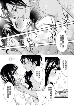 Page 33 of Arabian Halloween Night