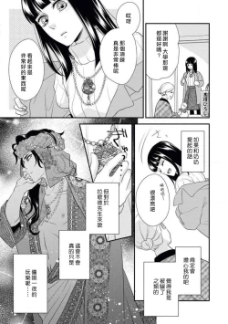 Page 35 of Arabian Halloween Night