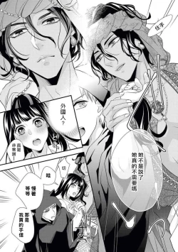 Page 8 of Arabian Halloween Night