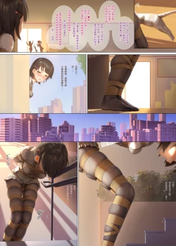 Page 10 of Koori's diary playing in the park