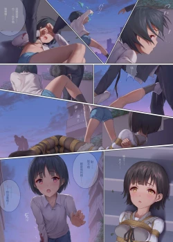 Page 15 of Koori's diary playing in the park