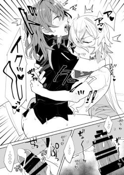 Page 13 of Otokonoko Ttenani de Deki Teru?