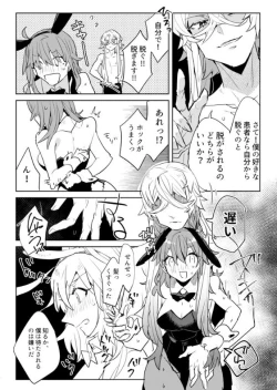 Page 10 of ] Jigoku de Naze Warui?