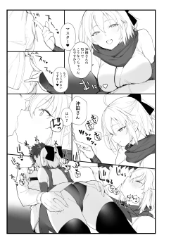 Page 4 of Okita-san no Hon