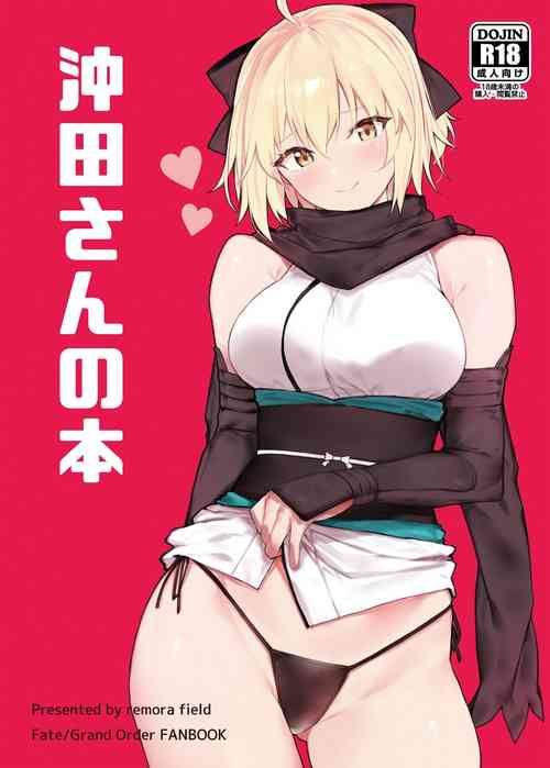 Download Okita-san no Hon