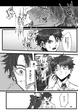 Page 15 of Danger & Danger