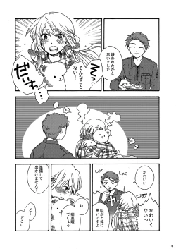 Page 10 of 29-ji no Koibito