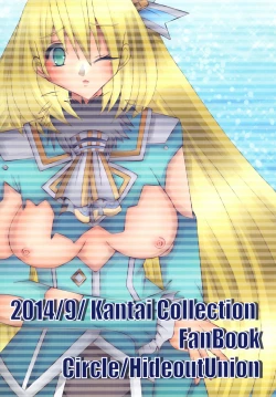 Page 20 of Takaochan to H Suru Hon