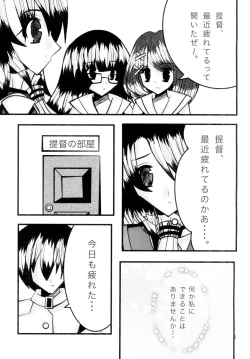 Page 5 of Takaochan to H Suru Hon