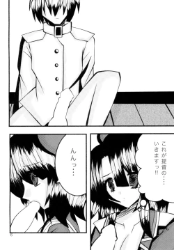 Page 8 of Takaochan to H Suru Hon