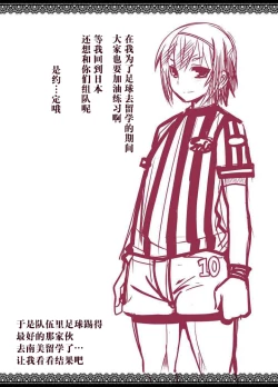 Page 14 of "SISSY A LA CARTE 5"