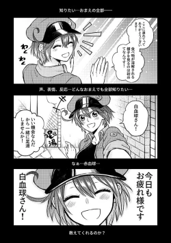 Page 11 of Shall I Phagocytize You Tonight?