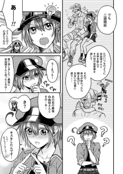 Page 16 of Shall I Phagocytize You Tonight?