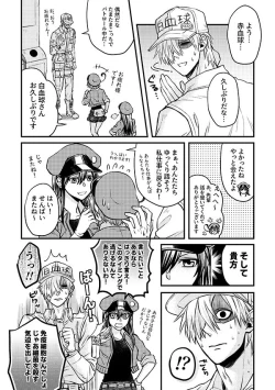 Page 19 of Shall I Phagocytize You Tonight?