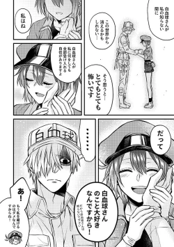 Page 23 of Shall I Phagocytize You Tonight?