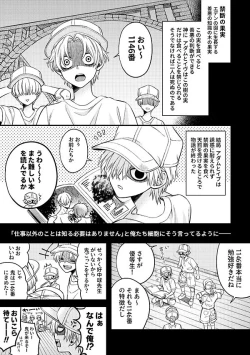 Page 2 of Shall I Phagocytize You Tonight?