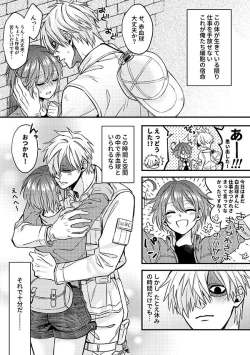 Page 4 of Shall I Phagocytize You Tonight?