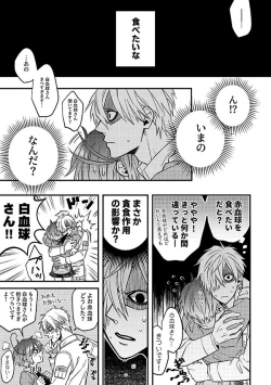 Page 6 of Shall I Phagocytize You Tonight?