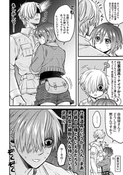 Page 7 of Shall I Phagocytize You Tonight?