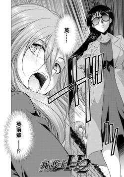 Page 5 of Bengoshi H 2